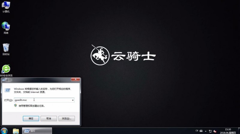 win7怎么禁用控制面板