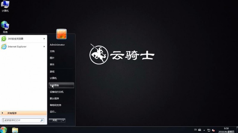 win7怎么关闭HIPS工具