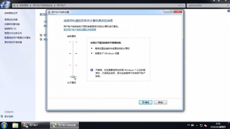 win7怎么关闭HIPS工具(4)