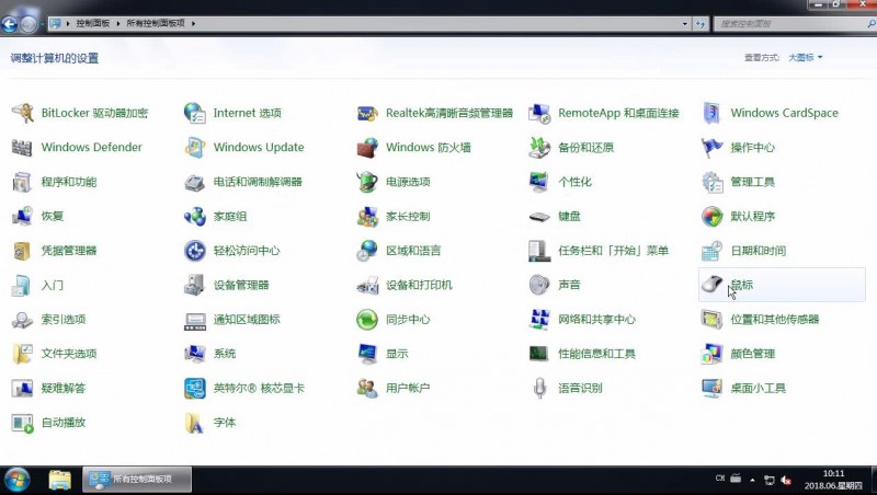 win7提高鼠标精确度(2)