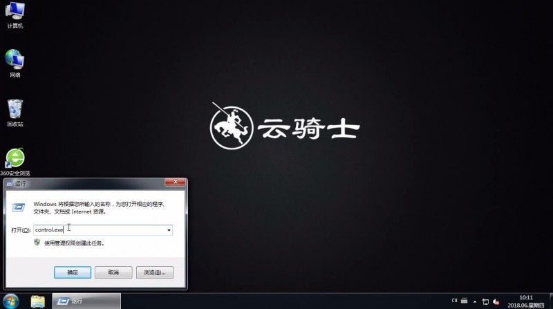 win7提高鼠标精确度