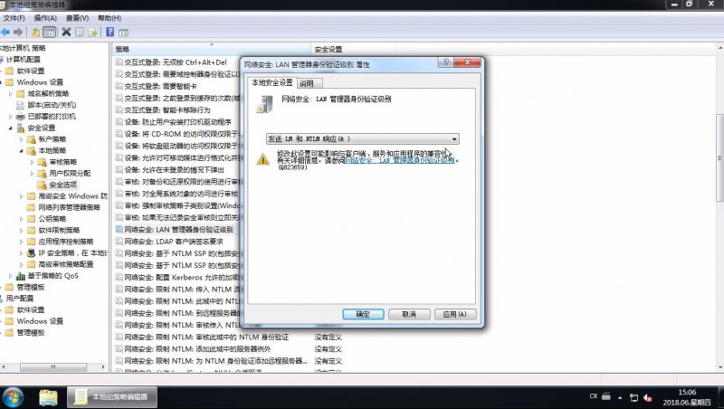 win7无法查看工作组怎么解决(2)