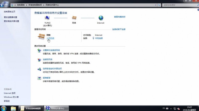 win7无法查看工作组怎么解决(4)