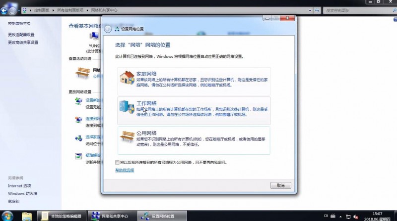 win7无法查看工作组怎么解决(5)