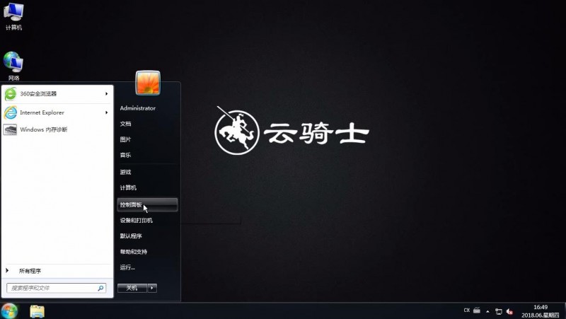 win7扫雷游戏不见了怎么办