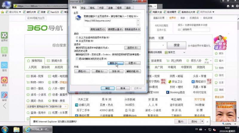 win7如何清除cookies(1)