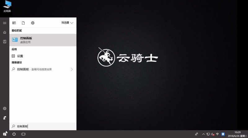 win10让CPU风扇自动调节的方法