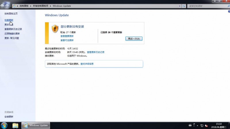 win7系统如何添加多国语言包(1)