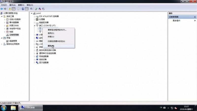 win7怎么查看串口号(4)