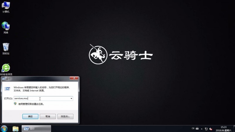 win7系统怎样关闭IE自动升级