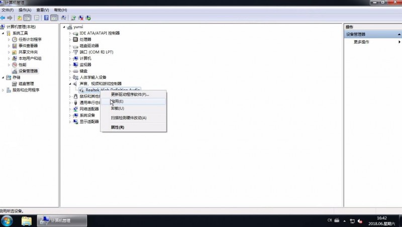 win7声卡被禁用了怎么办(2)