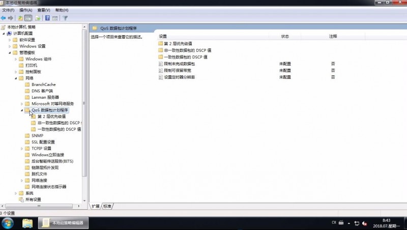 win7怎么提高电脑网速(1)