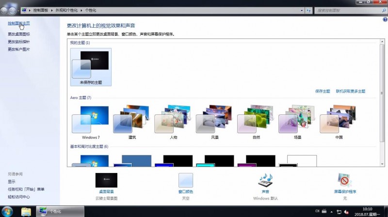 win7开机一直显示配置windows请勿关机怎么办(1)