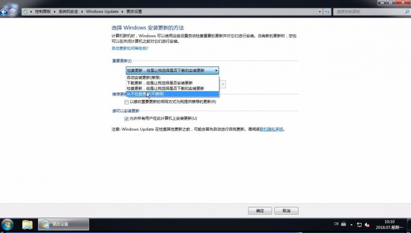 win7开机一直显示配置windows请勿关机怎么办(5)