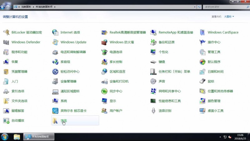 win7字体显示不清晰(1)