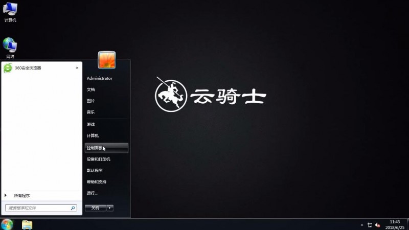 win7怎么进行系统更新