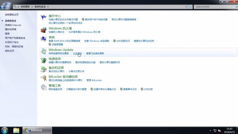 win7怎么进行系统更新(2)