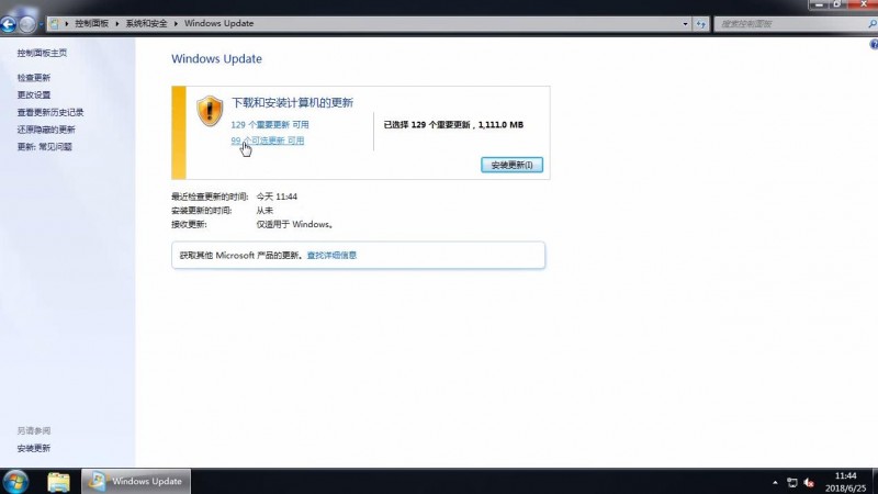 win7怎么进行系统更新(4)