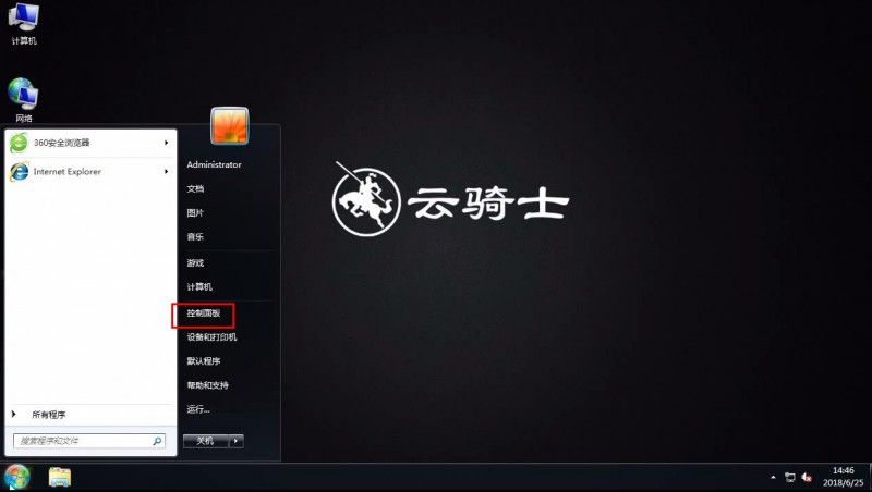 win7怎样更改鼠标样式