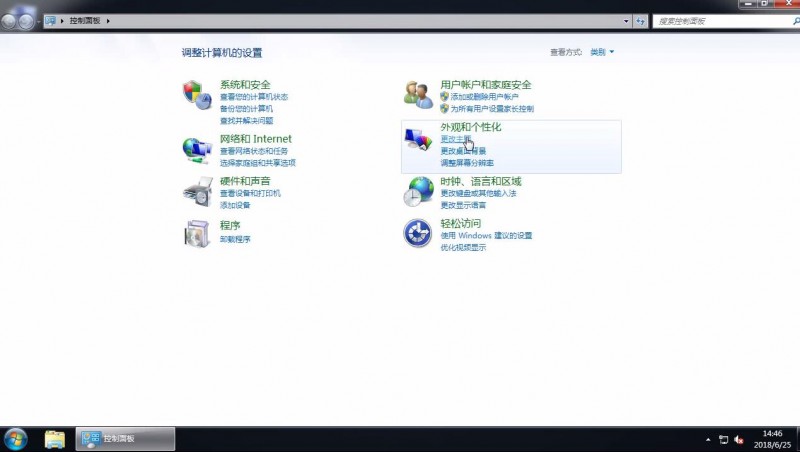 win7怎样更改鼠标样式(1)