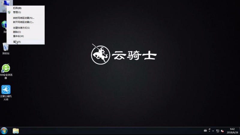 win7怎样更改的计算机名字