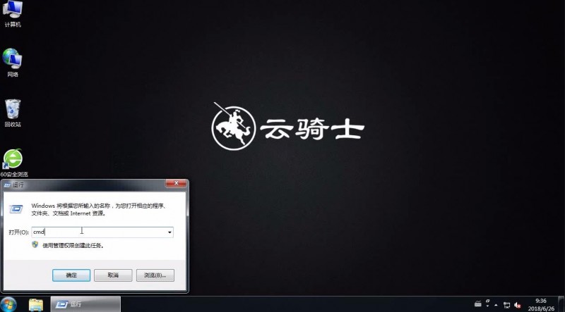 win7怎么以管理员身份登录