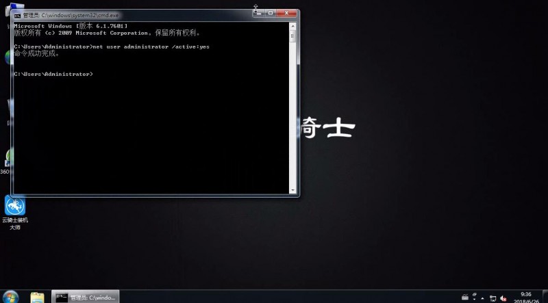 win7怎么以管理员身份登录(1)