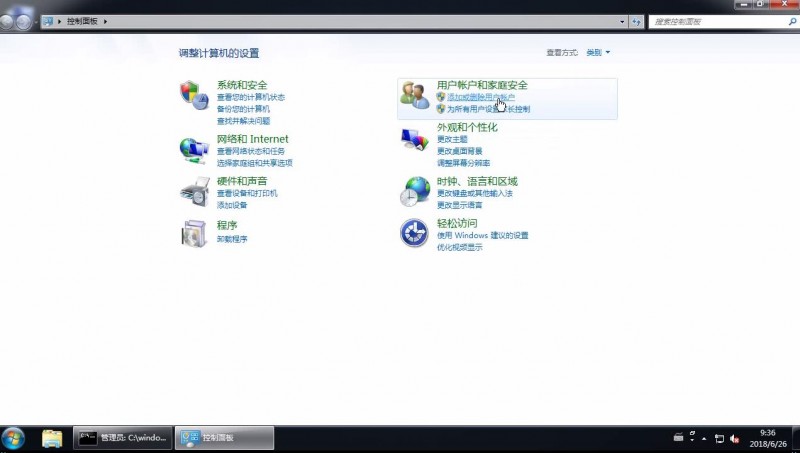 win7怎么以管理员身份登录(2)