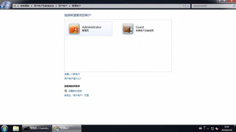 win7怎么以管理员身份登录(3)