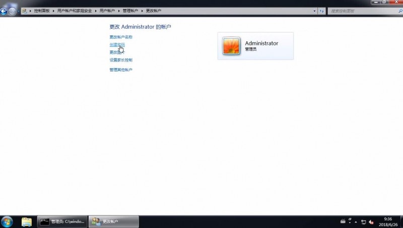 win7怎么以管理员身份登录(4)