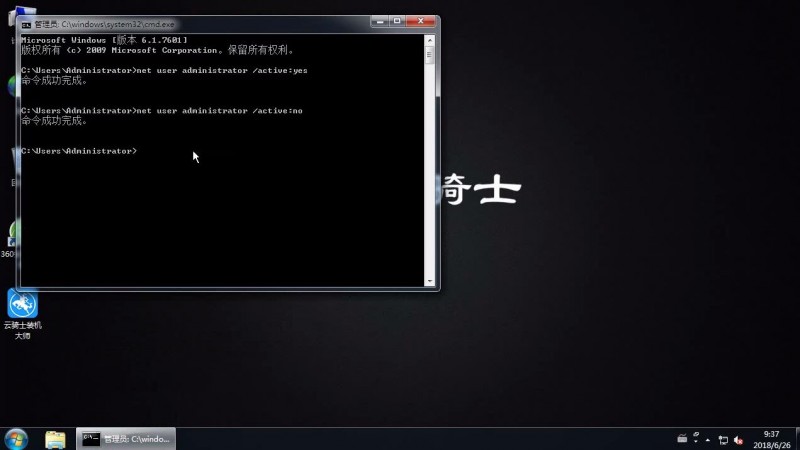 win7怎么以管理员身份登录(5)