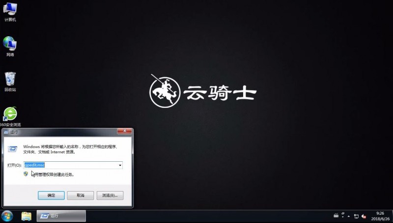 win7添加或删除程序打不开