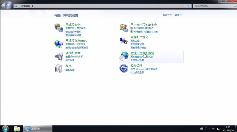 win7去掉输入法前面的CH图标