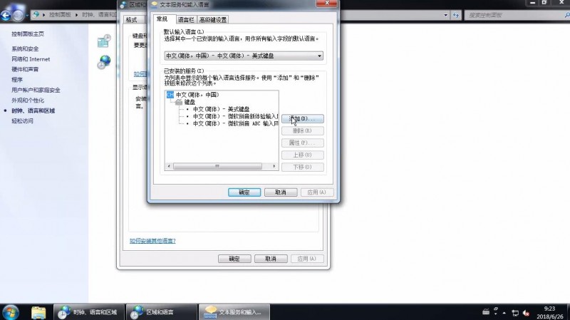 win7去掉输入法前面的CH图标(3)