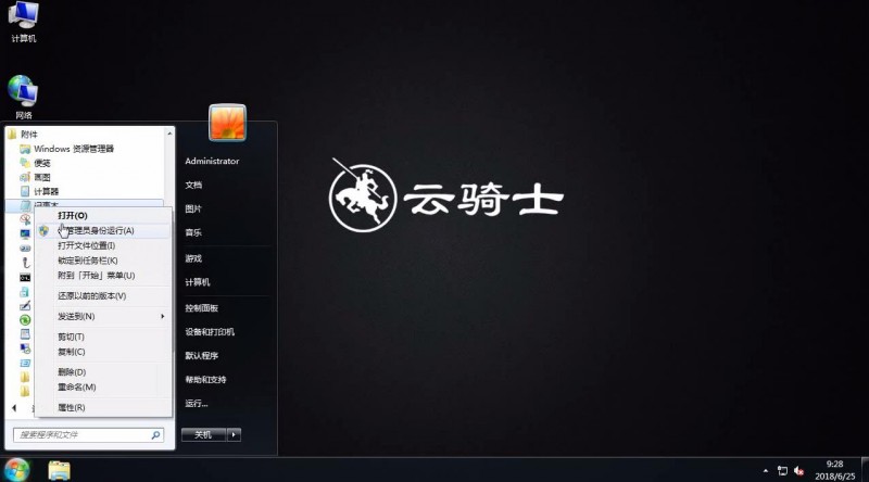 怎样修改win7下的host文件(1)