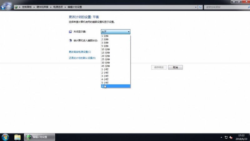 win7怎么让屏幕一直亮(4)