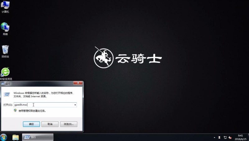 win7不能正常关机