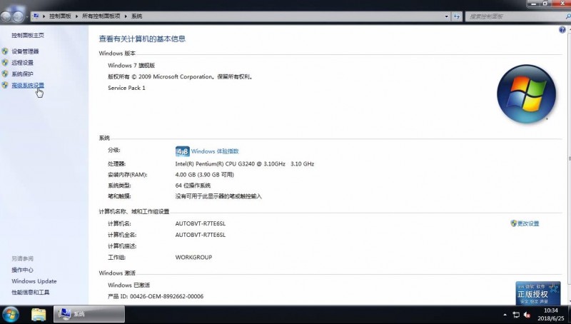 win7系统如何彻底关闭虚拟内存(1)