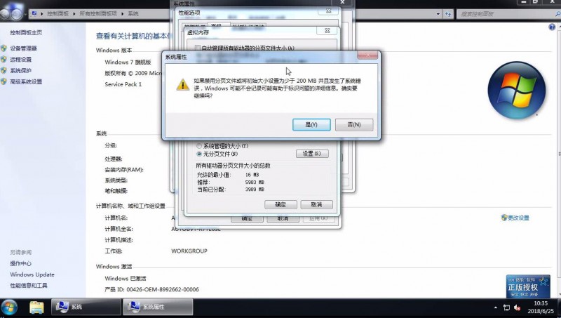 win7系统如何彻底关闭虚拟内存(5)