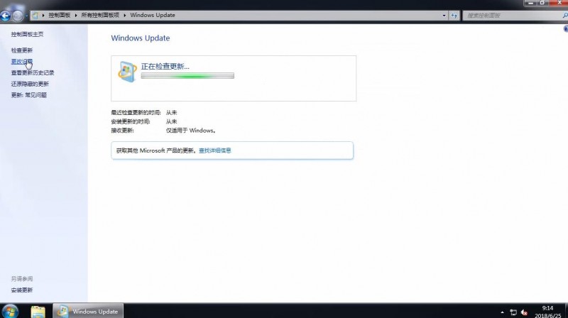 win7提示配置Windows Update失败还原更改(5)