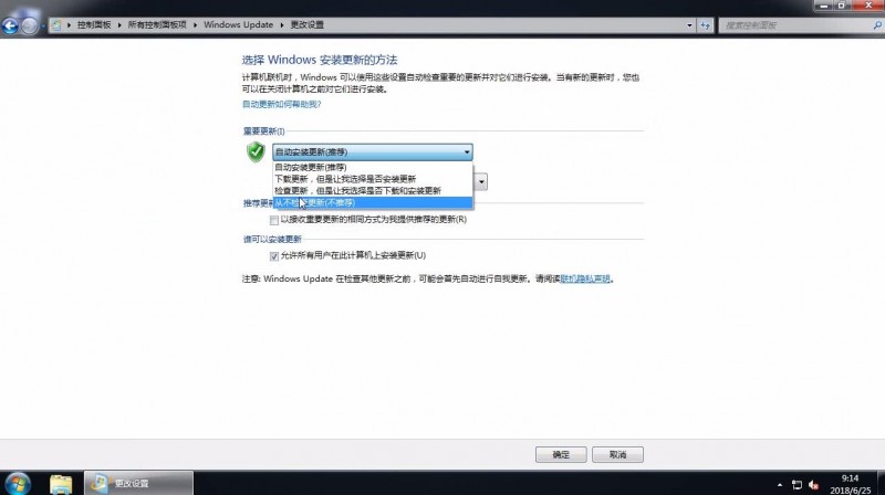 win7提示配置Windows Update失败还原更改(6)