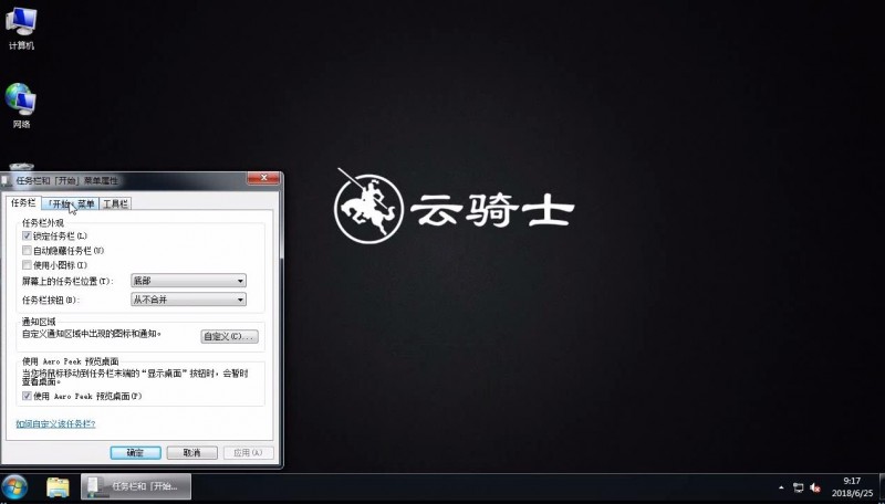 win7清除运行记录(1)