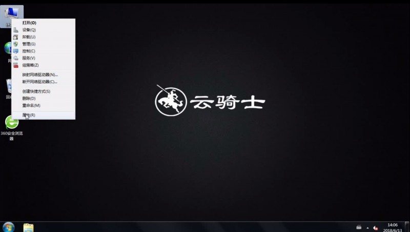 win7远程桌面连接在哪