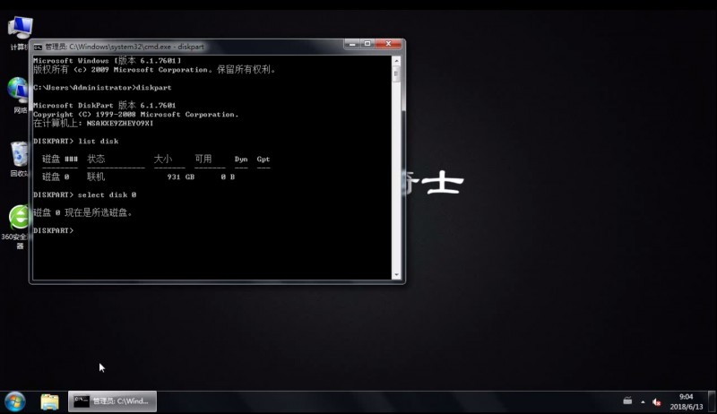 win7硬盘序列号怎么查(1)