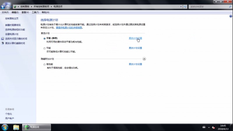 win7系统鼠标不能用了(1)