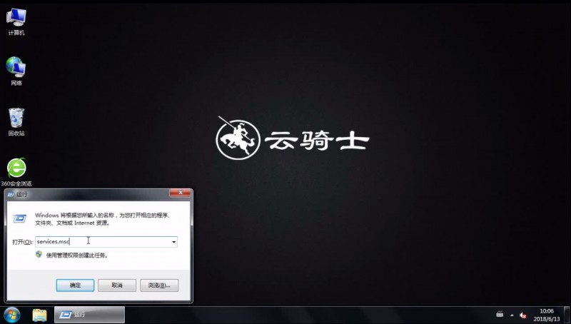 win7工作组不可用