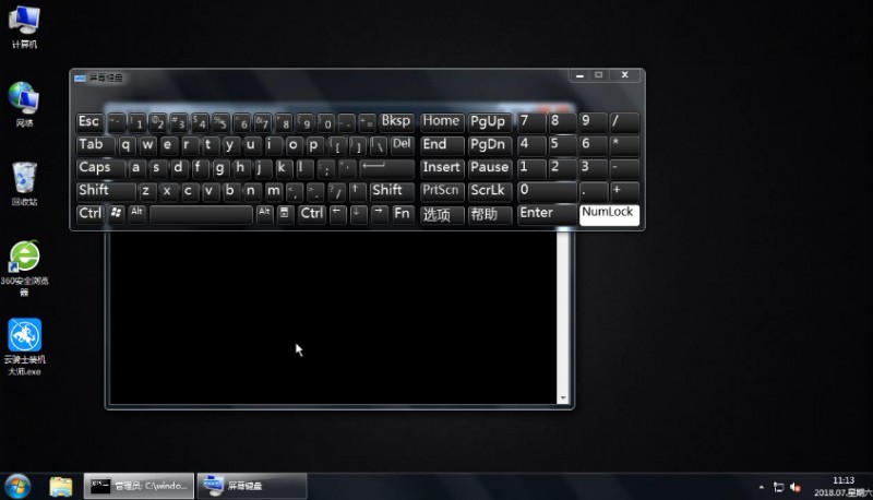 numlock失灵怎么办(5)