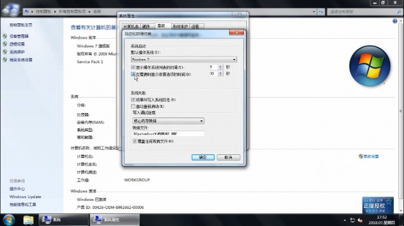 windows错误恢复(3)