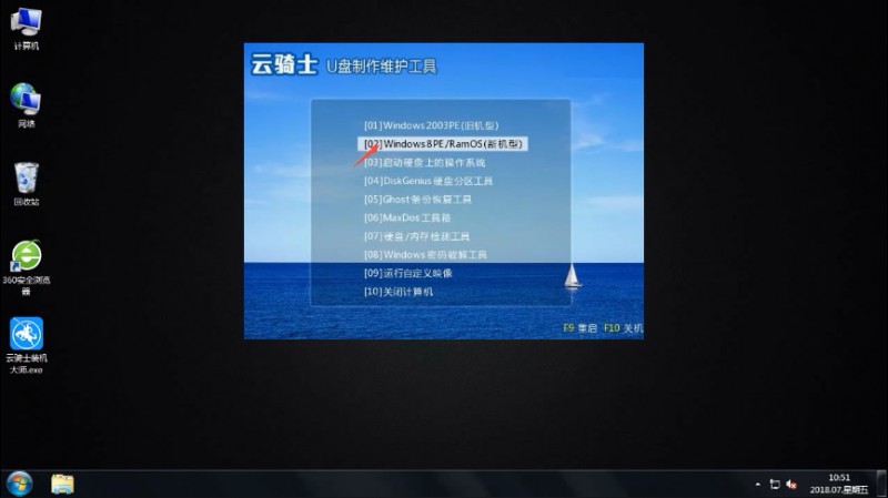 蓝屏代码0x00000024怎么解决