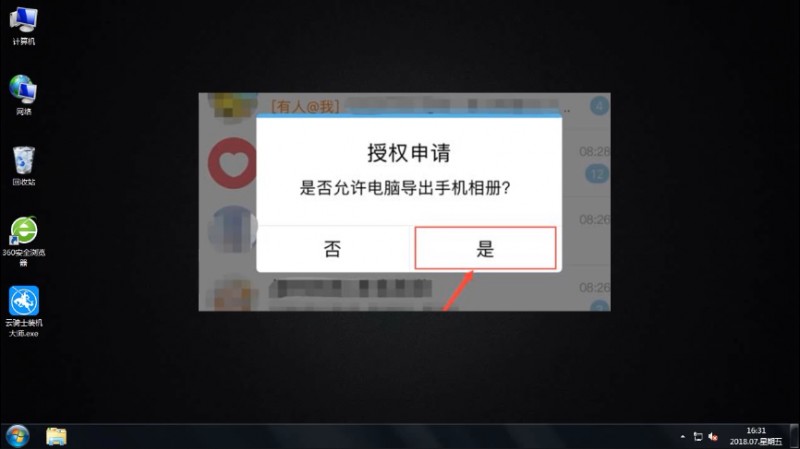 怎么把iphone照片传到电脑(2)